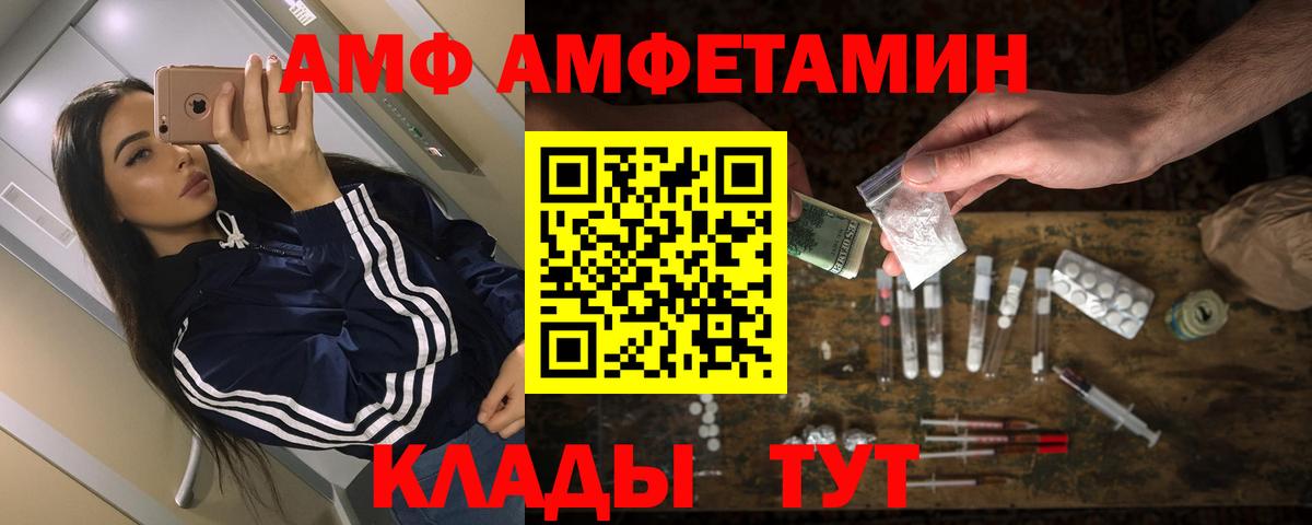 Амфетамин Premium  АМФЕТАМИН  Асино  Вход с VPN 