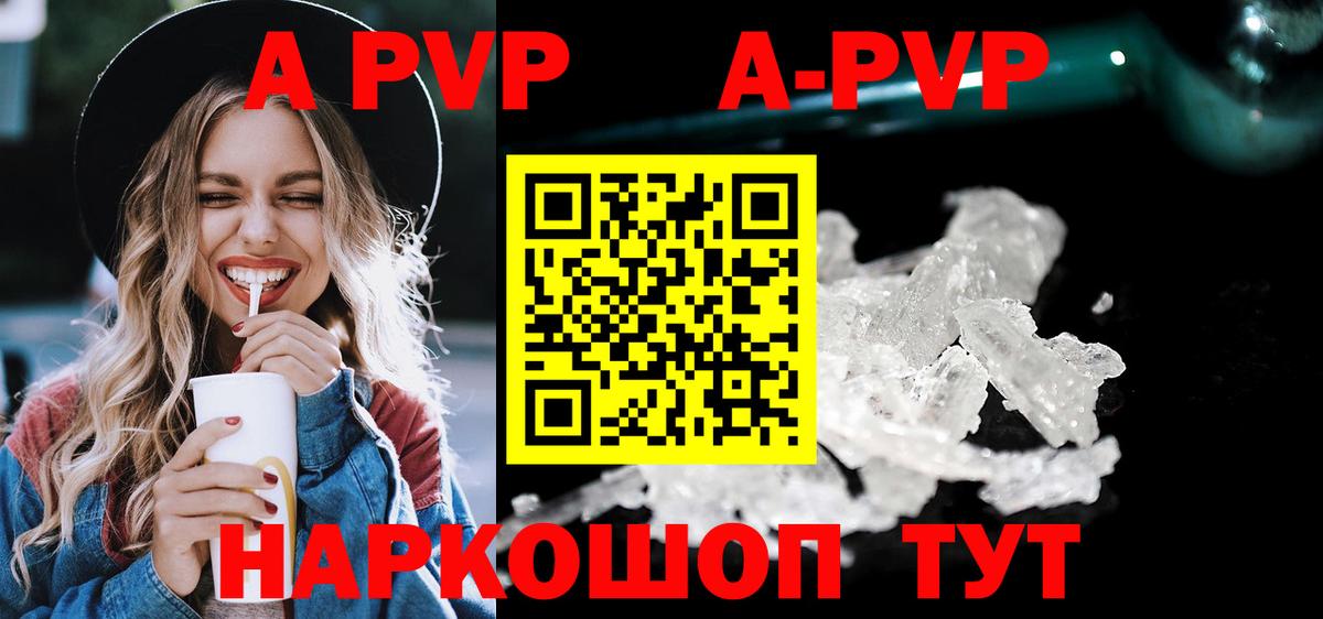 A-PVP крисы CK  A PVP крисы CK  Вход с VPN  A PVP кристаллы  где найти наркотики  Асино 