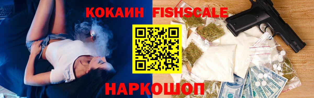 Асино  COCAIN VHQ  Вход с VPN  КОКАИН Columbia 