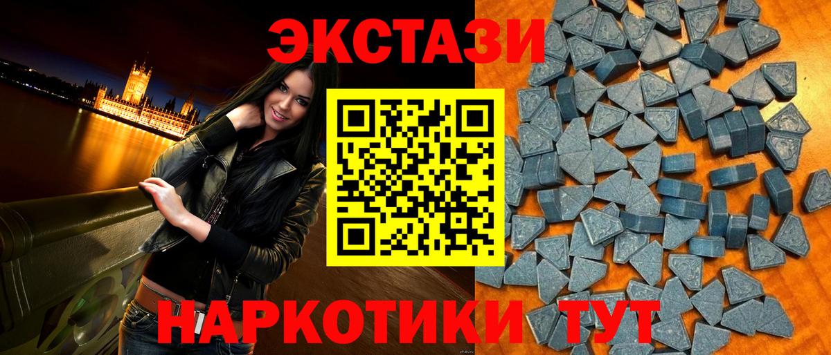 Асино  площадка состав  Ecstasy MDMA  Вход с VPN  ЭКСТАЗИ диски 