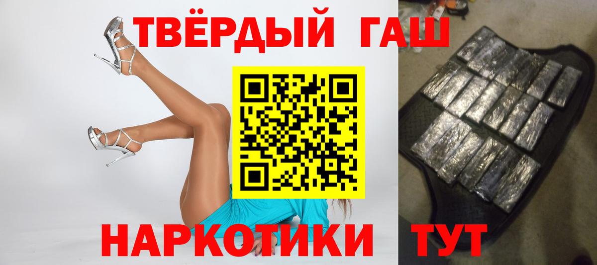 Гашиш  Вход с VPN  Асино  где можно купить наркотик  ГАШИШ хэш  Гашиш Cannabis 