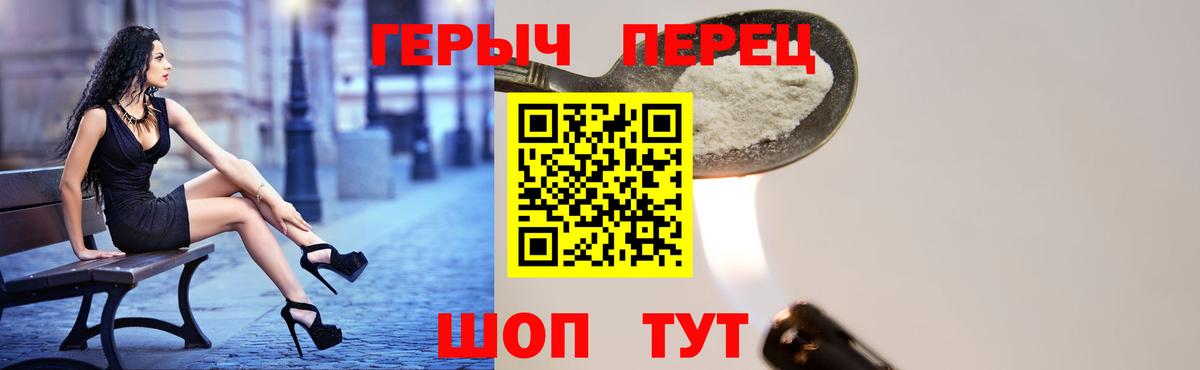 Героин  Вход с VPN  Асино  ГЕРОИН хмурый 