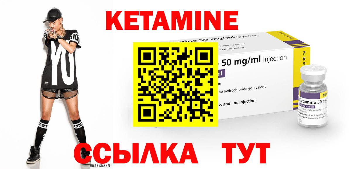 КЕТАМИН VHQ  Вход с VPN  мега ссылка  Асино 