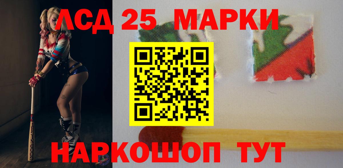Лсд 25 экстази ecstasy  LSD-25 экстази  Асино  Вход с VPN 