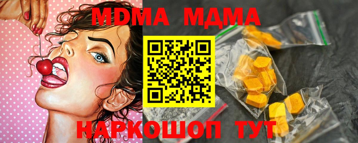 Асино  MDMA  Вход с VPN  MDMA Molly 