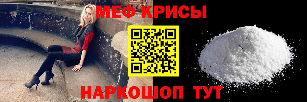 Меф мяу мяу  Асино