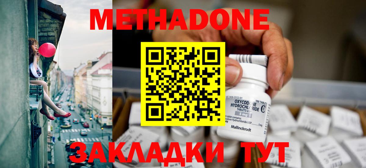МЕТАДОН мёд  Вход с VPN  hydra ссылки  Асино  МЕТАДОН кристалл 
