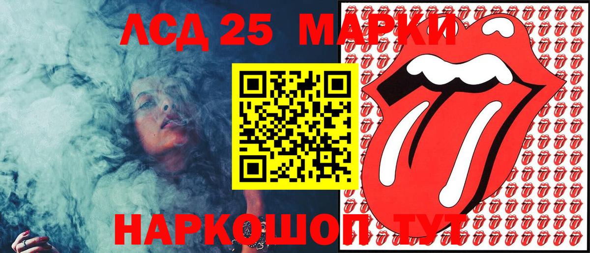 Марки N-bome 1,5мг Асино