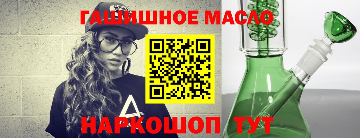 Дистиллят ТГК жижа  Вход с VPN  Асино 