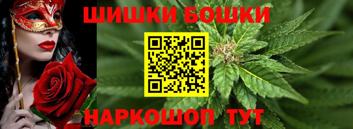 Бошки марихуана Ganja  Вход с VPN  Шишки марихуана AK-47  Асино  Бошки Шишки AK-47 